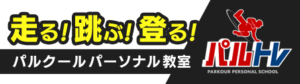 パルトレ